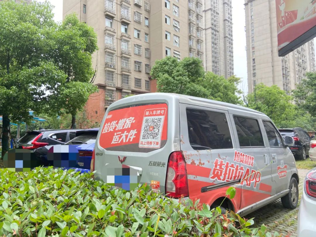 车贴把后窗硬生生遮成"盲区"!货拉拉:车主被罚款我们补贴