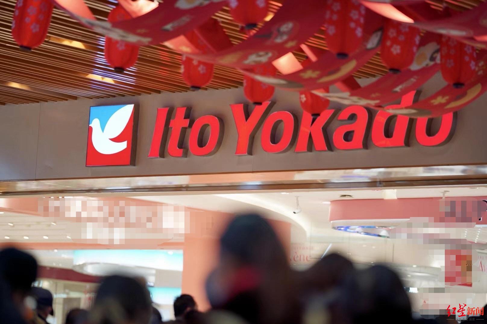 售卖一袋69元过期超熟吐司面包伊藤洋华堂四川乐山店被罚10000元