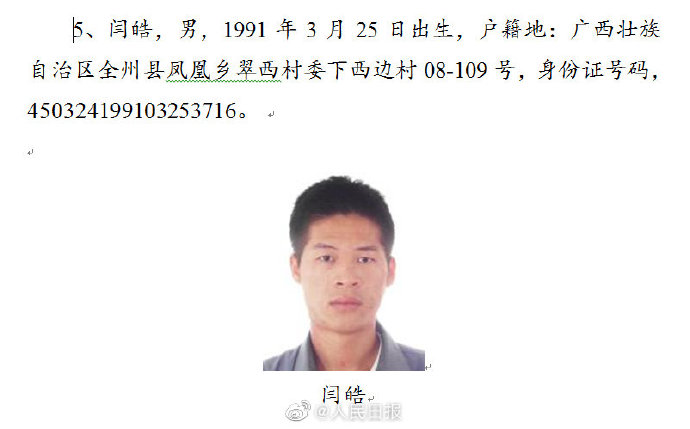 公安部发布a级通缉令,通缉第六批十名重大文物犯罪在逃人员