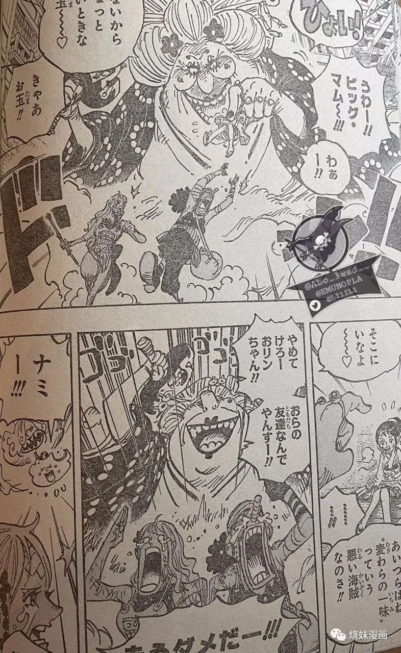 海贼王1013话全图