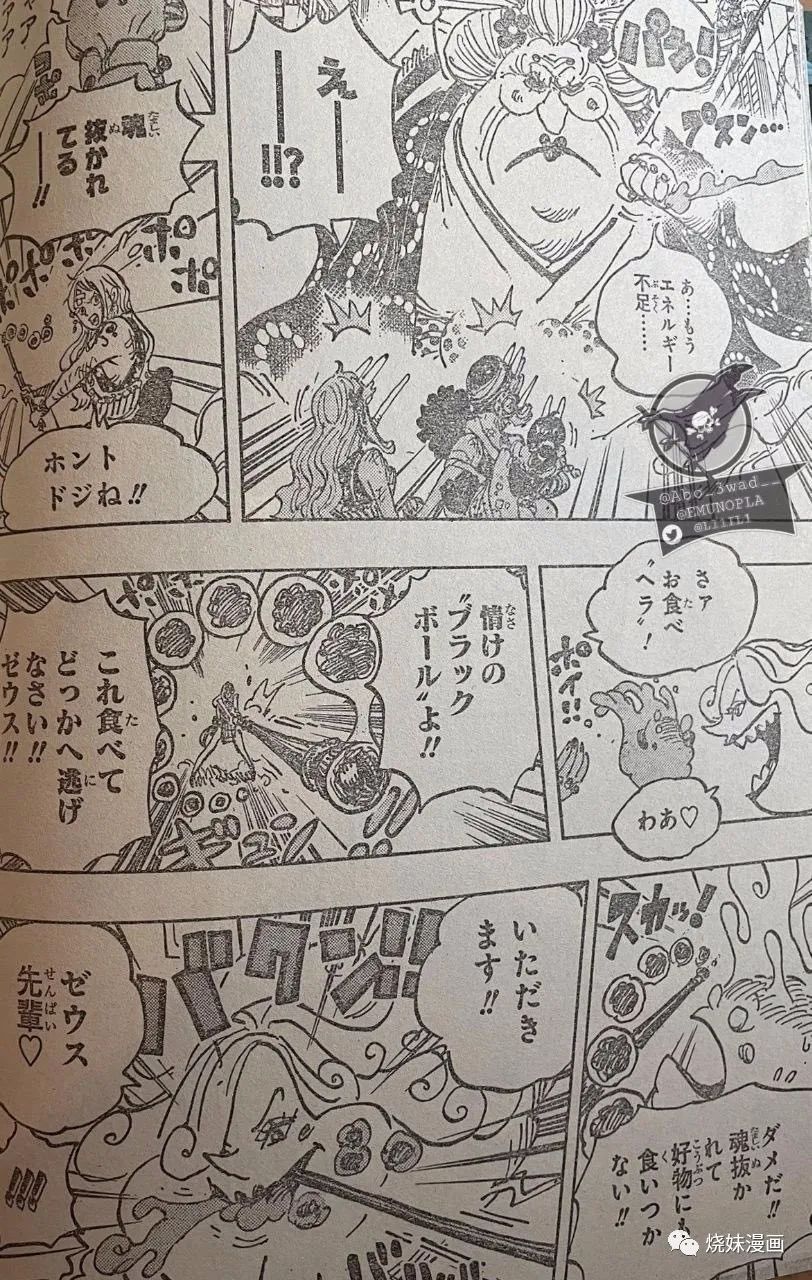 海贼王1013话全图