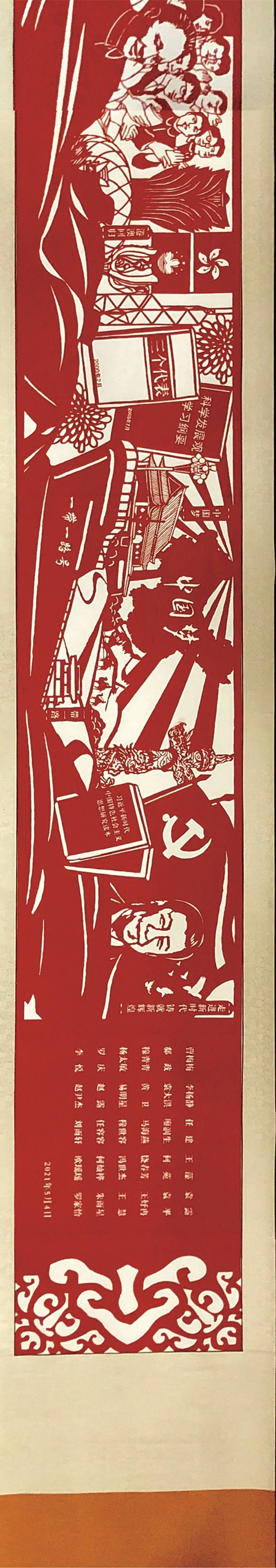 图说贵州习水巨型非遗剪纸百年新征程喜迎建党百年