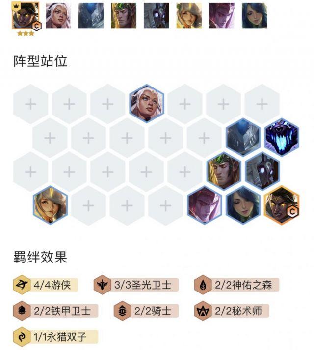 云顶之弈s5自创阵容万伤韦鲁斯