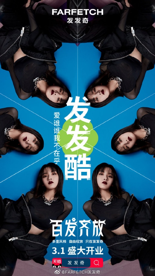 在发发奇天猫店开业当天,费启鸣,宋祖儿也在微博发布