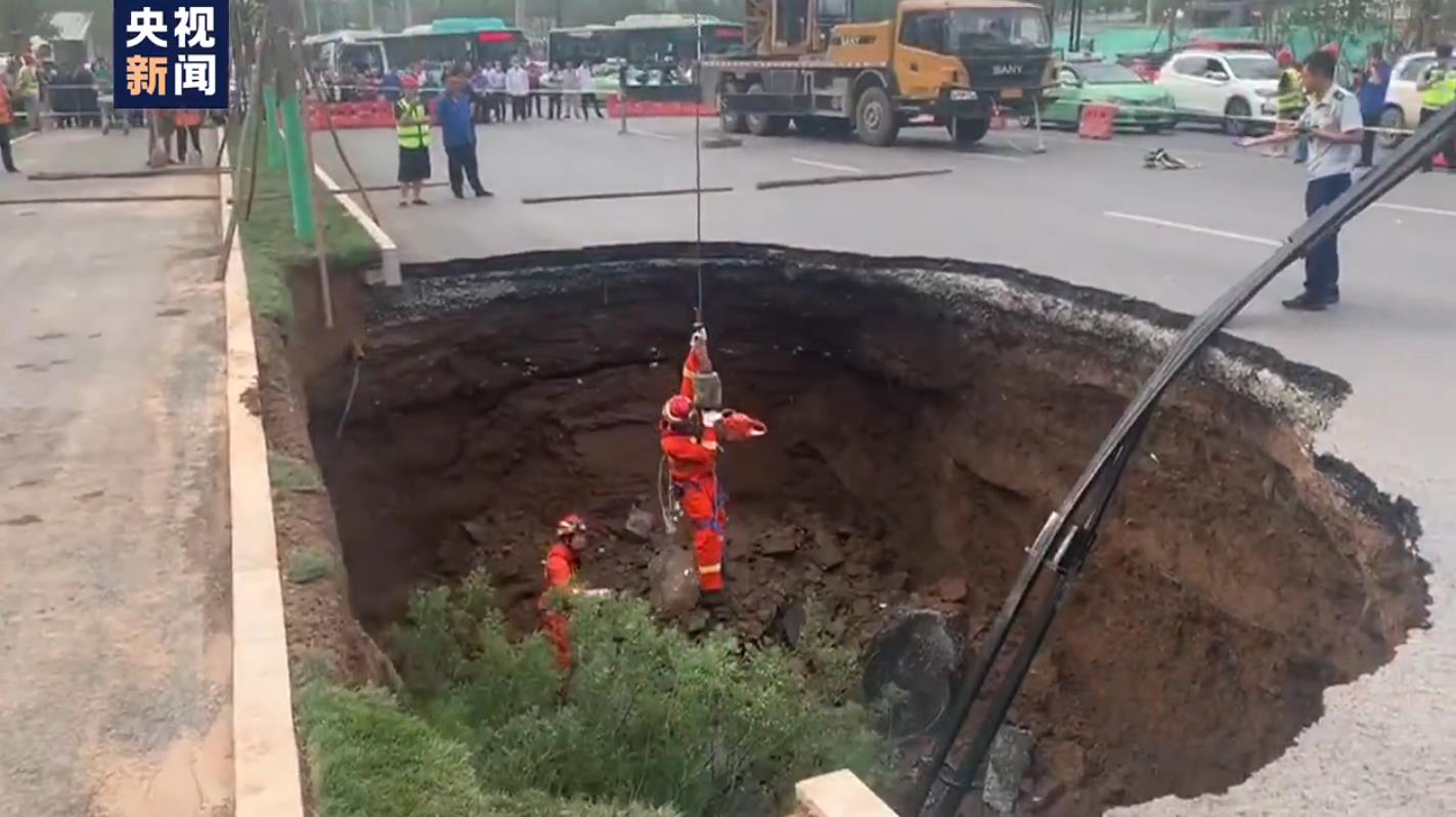 西安发生道路塌陷事故 被救出女子已无生命体征|西安市_新浪新闻