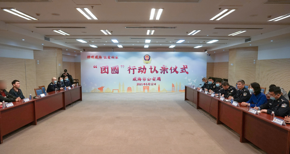 催人泪下！威海警方帮助失散33年的男子与父母团聚休闲区蓝鸢梦想 - Www.slyday.coM