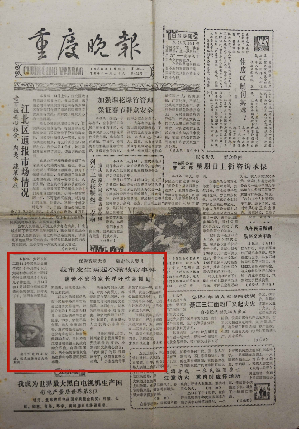 催人泪下！威海警方帮助失散33年的男子与父母团聚休闲区蓝鸢梦想 - Www.slyday.coM