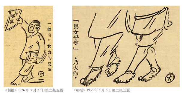 阿大先生与《漫画阿Q正传》——纪念鲁迅先生《阿Q正传》发表100周年|鲁迅|漫画阿Q正传|阿Q正传_新浪新闻