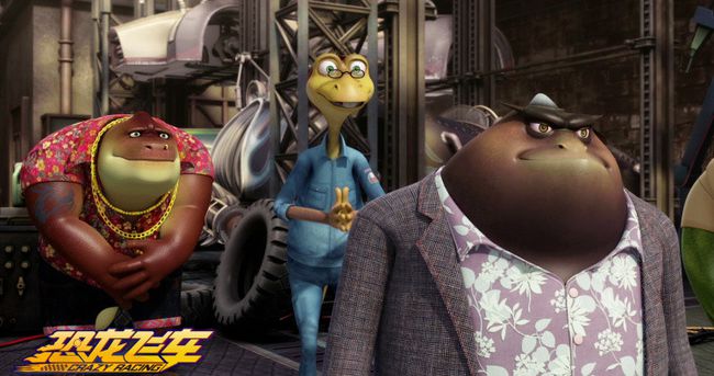 动画电影《恐龙飞车》明天上映