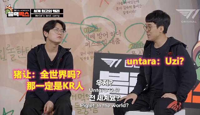 谁是世界上最carry的选手?piglet接受采访称:不是uzi,是faker