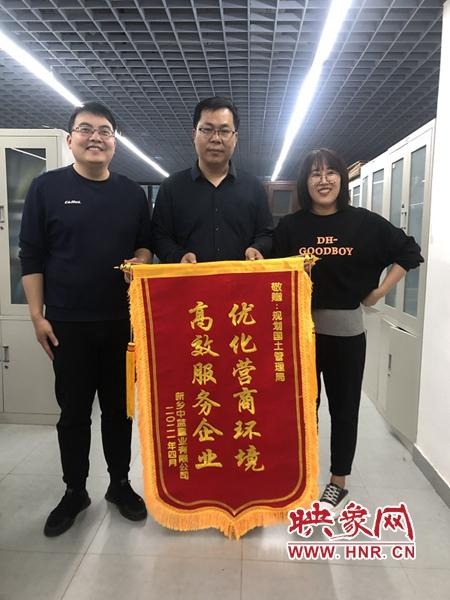 新乡平原示范区高效服务赢赞誉企业致谢送锦旗