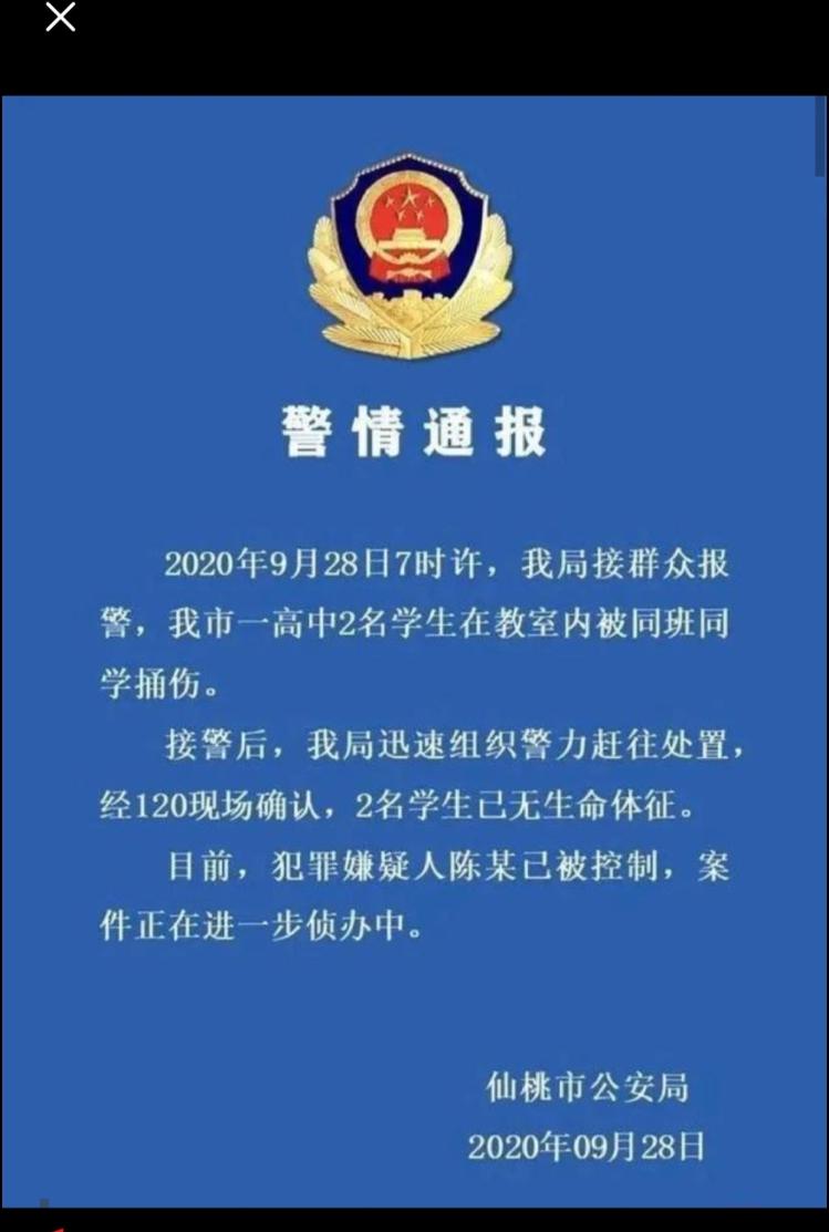 湖北仙桃男高中生杀害两同学案即将开庭 被害者家属：行凶者家属从未道歉、赔偿休闲区蓝鸢梦想 - Www.slyday.coM