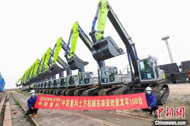 近日，中联重科土方机械向东南亚批量交付100台产品。 中联重科供图
