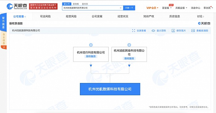 曹操出行在杭州投资成立科技公司，经营范围含电子产品销售