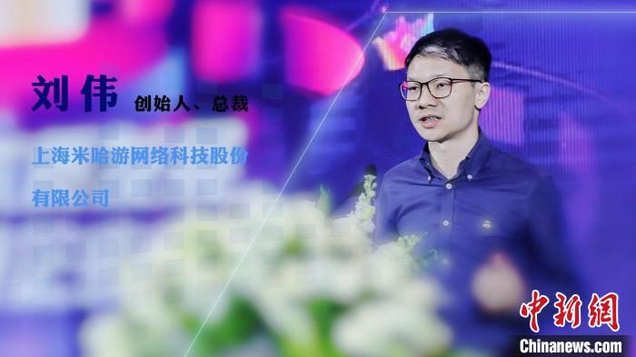 米哈游创始人刘伟 :始于热爱才能一路接受挑战|原神_新浪新闻