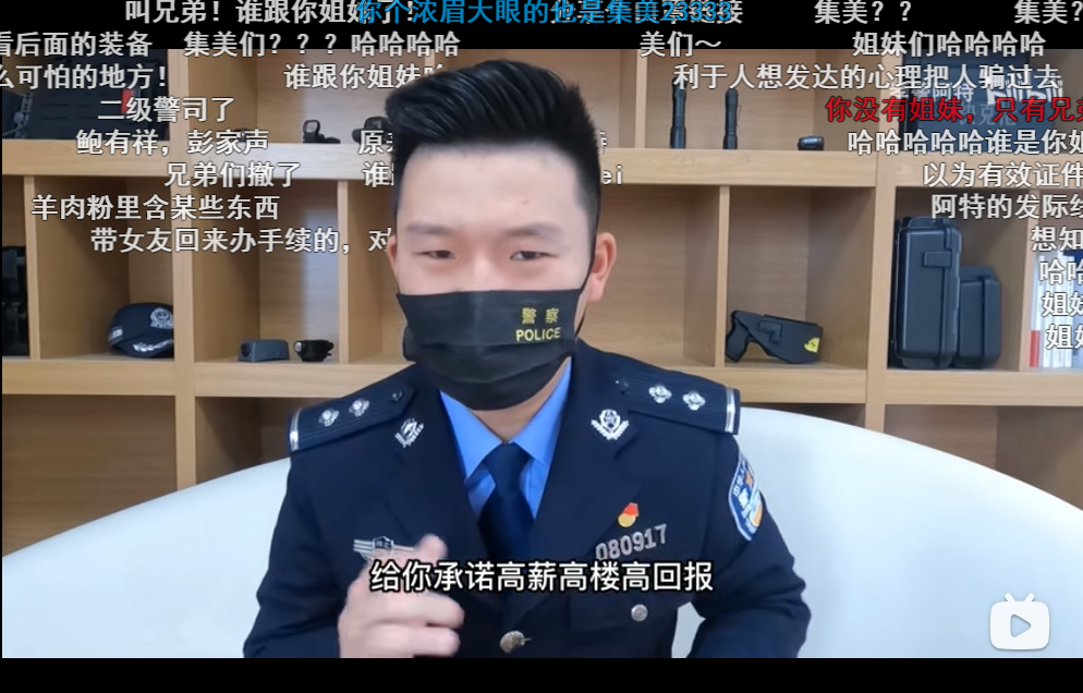 在短视频平台,拥有2000万粉丝的网红"孝警阿特"制作反诈系列短视频