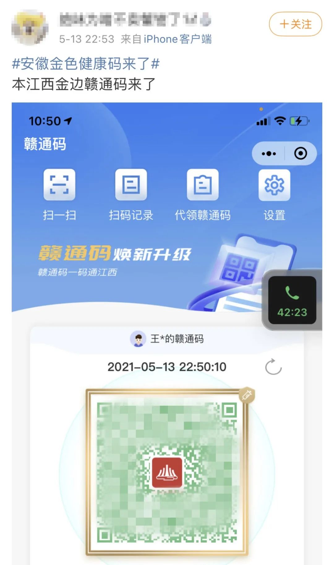 金色赣通码来了快看看你有没有