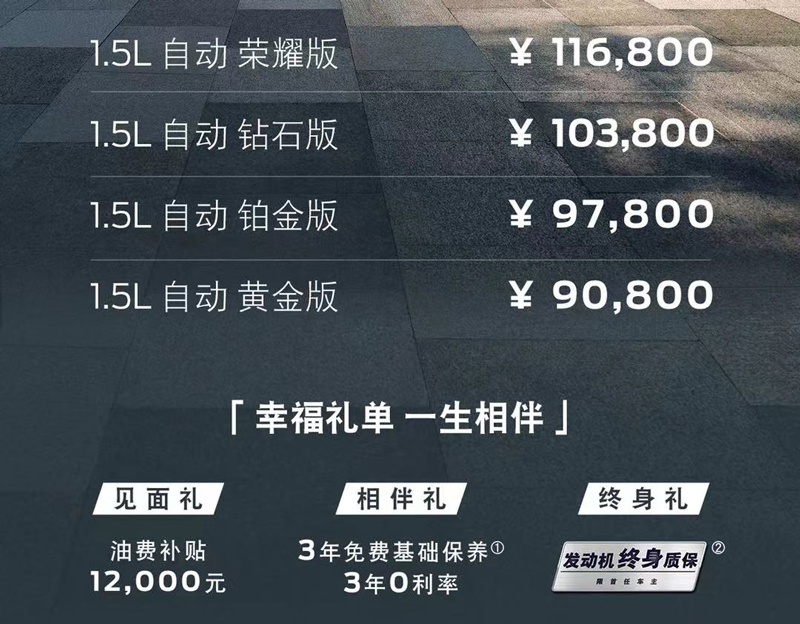 售9.08万元起 福特新一代福睿斯上市