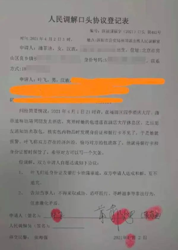 “私募冠军叶飞“爆料” 起底上市公司中源家居“操盘翻车”