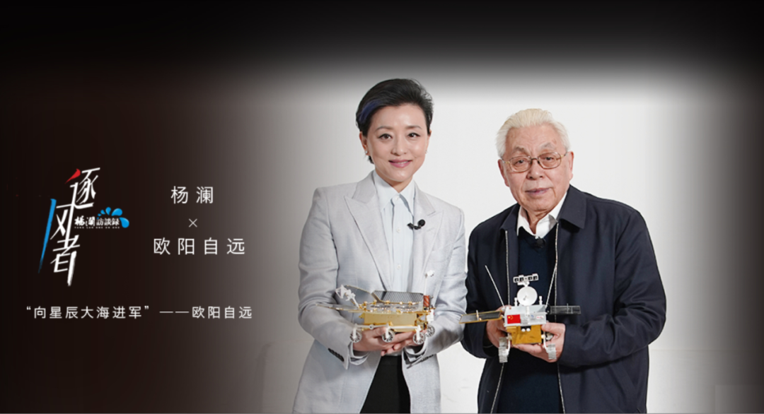 杨澜:大女生走四方,迎接更大的世界与格局