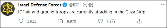 以军方：地面和空中部队已开始进攻加沙地带，但尚未越境休闲区蓝鸢梦想 - Www.slyday.coM