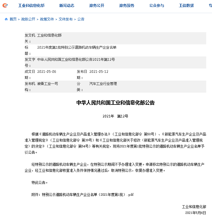 专用汽车排行_表彰中国专用汽车优秀企业暨领军人物!名单公示(2)