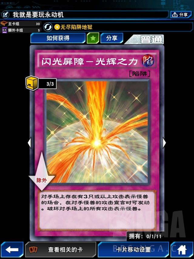 游戏王:三分断三圣防的折磨卡组,恐怖如斯