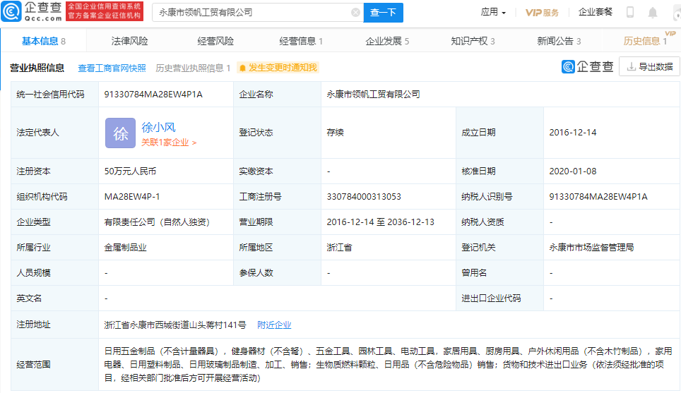 成都电梯爆燃电动车系作坊生产，注册资本50万