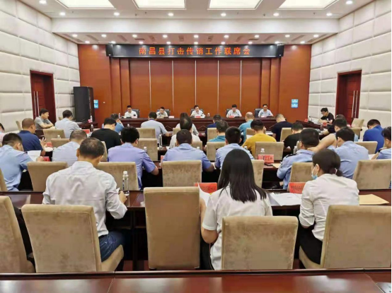 南昌县召开打击传销工作联席会议