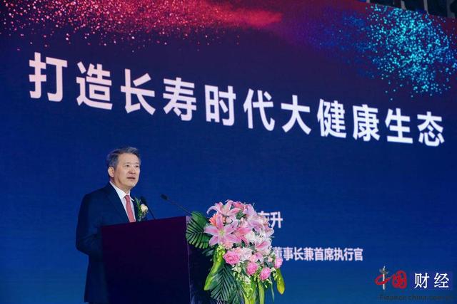 长寿时代大健康峰会在南京召开与会专家聚焦精细化健康管理服务