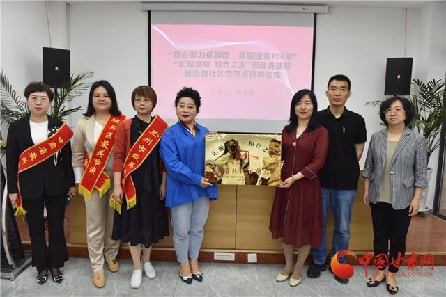 兰州市城关区和合之家进社区家事服务到身边