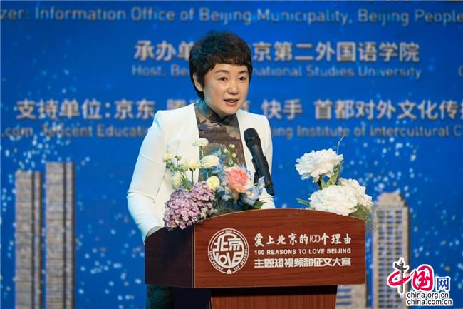 北京第二外国语学院党委书记顾晓园致辞.中国网记者 王月博 摄