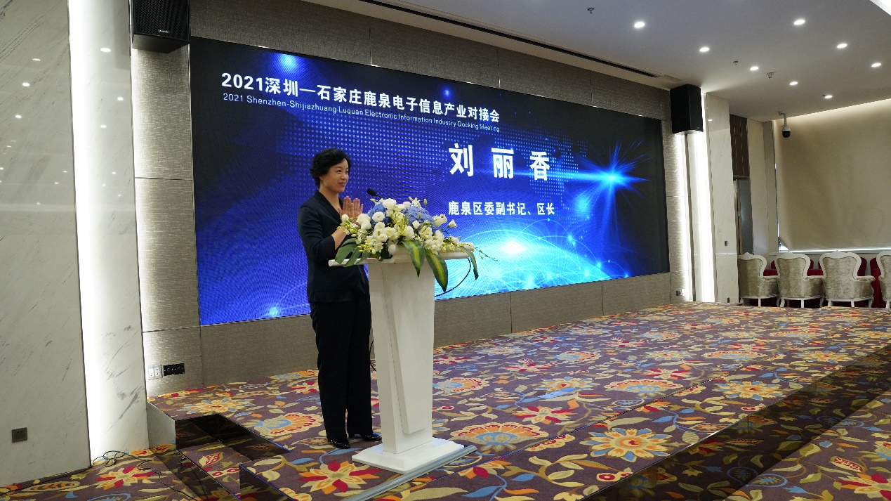 鹿泉区区长刘丽香对鹿泉的电子信息产业建设进行了介绍