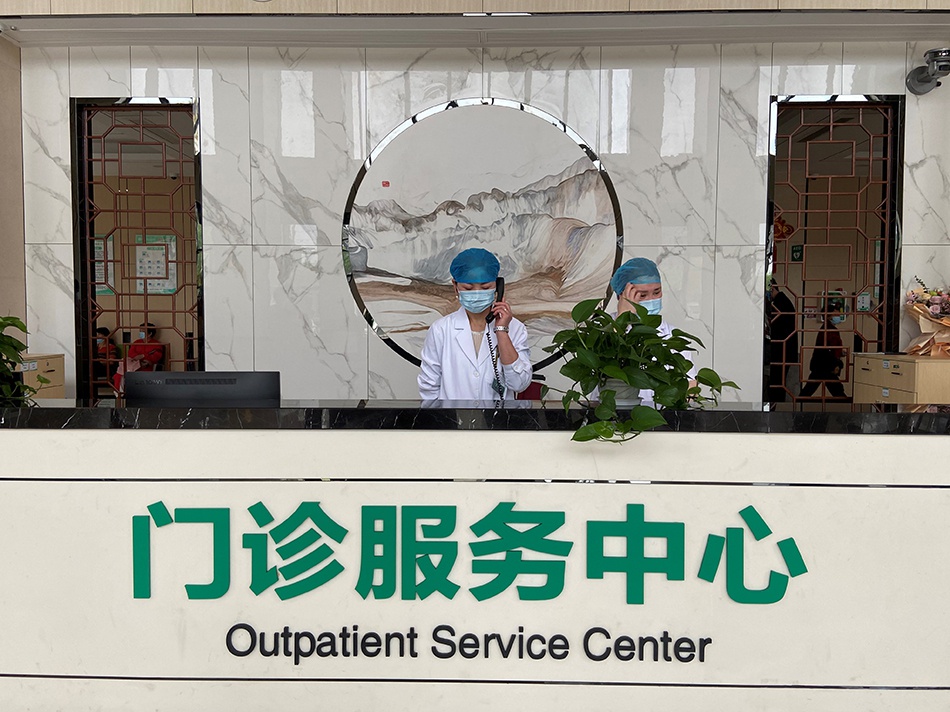 嘉善县第二人民医院服务台