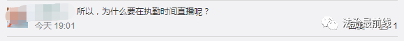 交警直播查车被撞飞！肇事司机逃逸休闲区蓝鸢梦想 - Www.slyday.coM