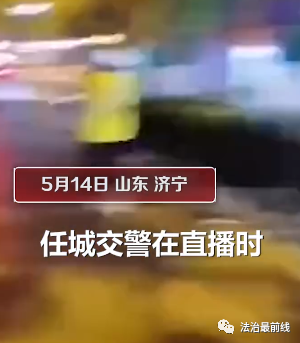 交警直播查车被撞飞！肇事司机逃逸休闲区蓝鸢梦想 - Www.slyday.coM