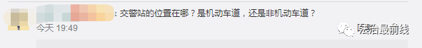 交警直播查车被撞飞！肇事司机逃逸休闲区蓝鸢梦想 - Www.slyday.coM