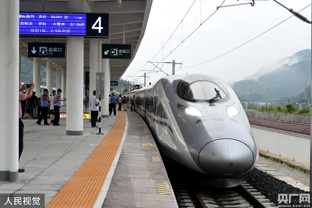 资料图:2020年7月8日,从贵阳首发开来六盘水市的高铁仅用一小时九分.