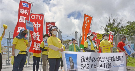 15日当天冲绳居民集会抗议美军基地  图源：共同社