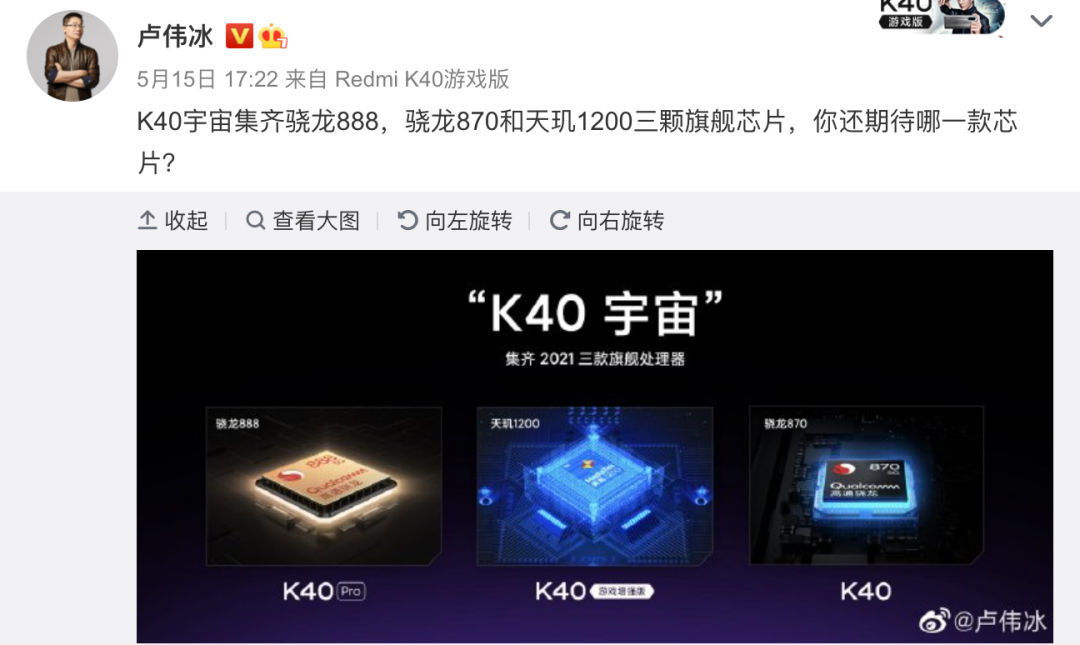 目前k40系列4款新机已经集齐天玑1200,骁龙870,骁龙888三款旗舰芯片