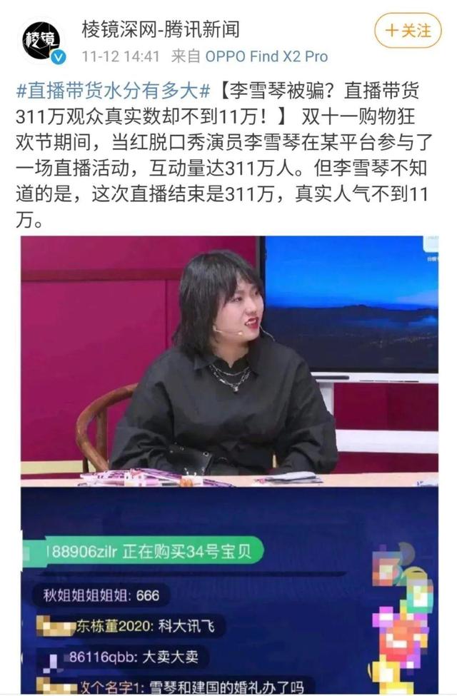 ● 图片来源：微博@棱镜深网-腾讯新闻