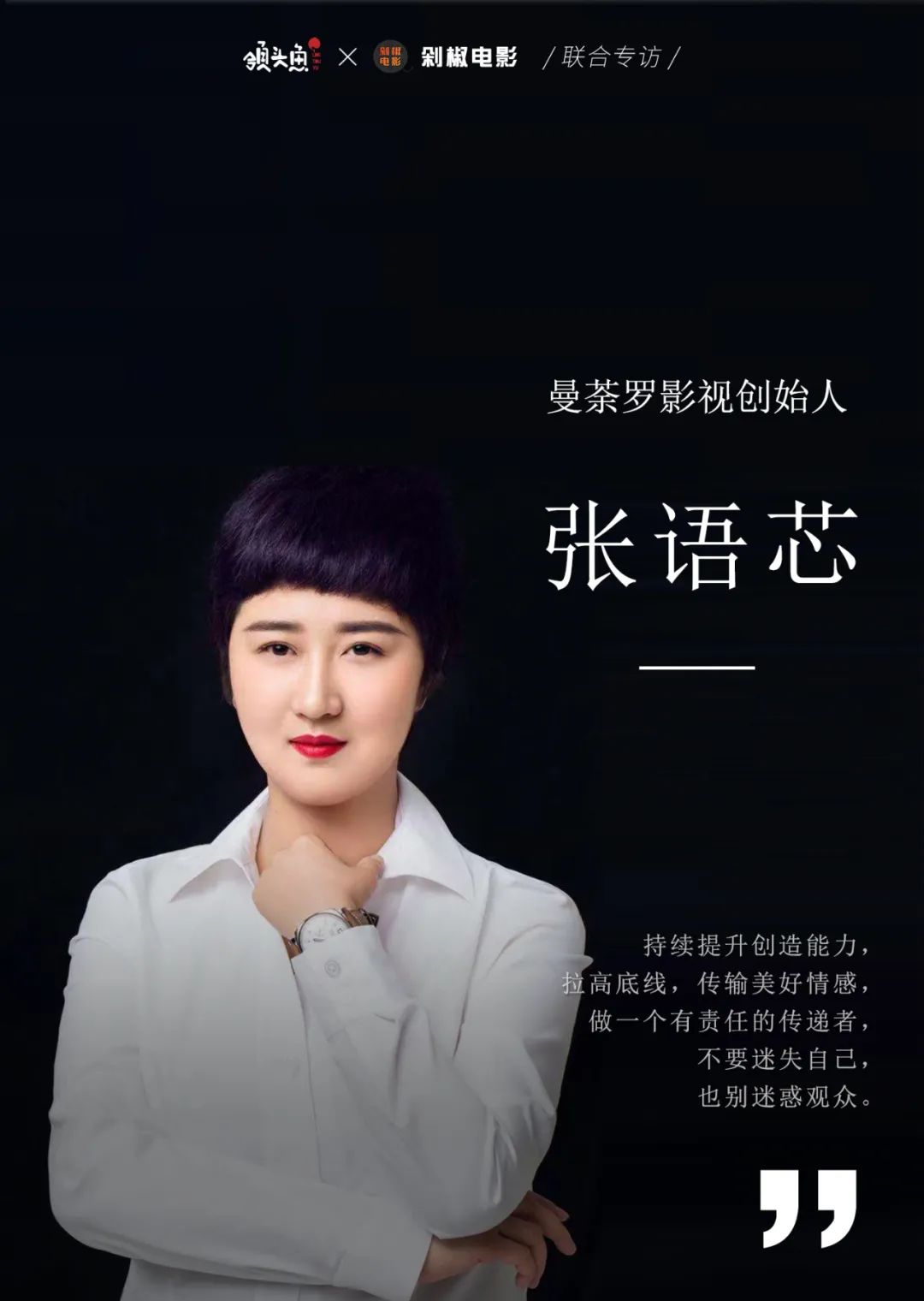 张语芯我的指南针就是燃并暖丨良叔专访