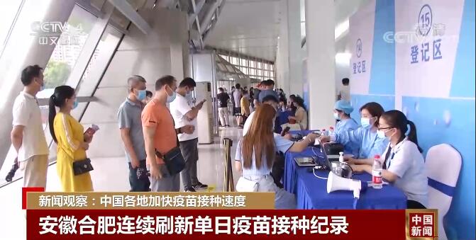 新闻观察：中国各地加快疫苗接种速度休闲区蓝鸢梦想 - Www.slyday.coM
