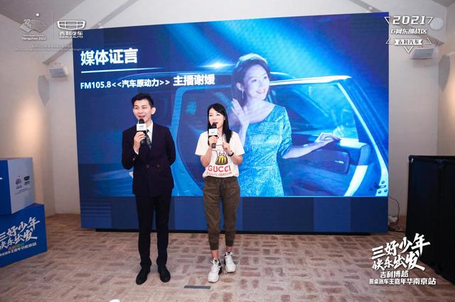 三好少年再出发！吉利博越圆桌派车主嘉年华向快乐启程休闲区蓝鸢梦想 - Www.slyday.coM