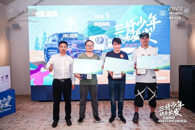 三好少年再出发！吉利博越圆桌派车主嘉年华向快乐启程休闲区蓝鸢梦想 - Www.slyday.coM