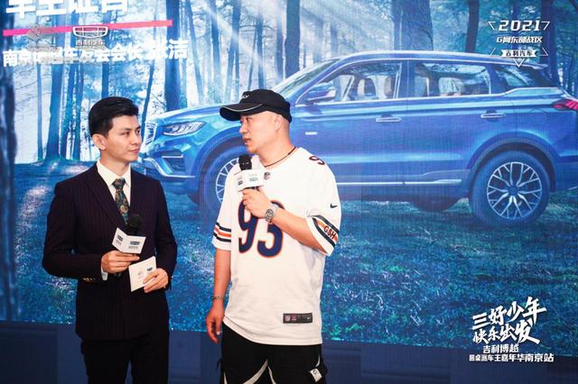 三好少年再出发！吉利博越圆桌派车主嘉年华向快乐启程休闲区蓝鸢梦想 - Www.slyday.coM