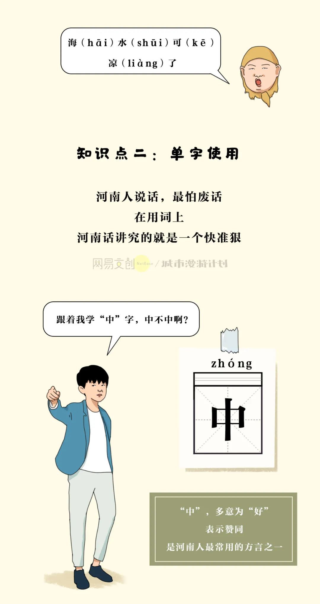 河南话到底有多好笑,反正我笑yuě了|河南话|方言|魔力_新浪新闻