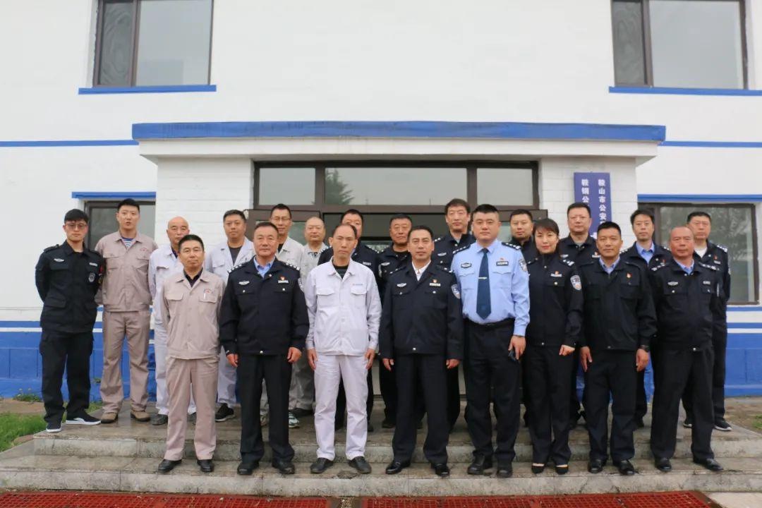 【鞍警动态】鞍钢公安分局大孤山矿区治安派出所举行揭牌仪式