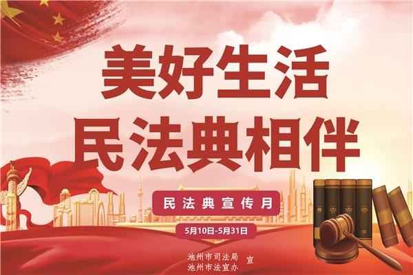 美好生活 民法典相伴 公益广告|美好生活_新浪新闻