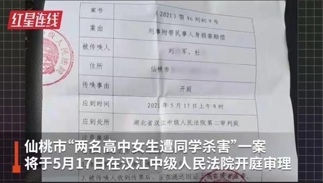 两高中女生遭同学杀害案今日开庭！死者家属称未收到道歉休闲区蓝鸢梦想 - Www.slyday.coM